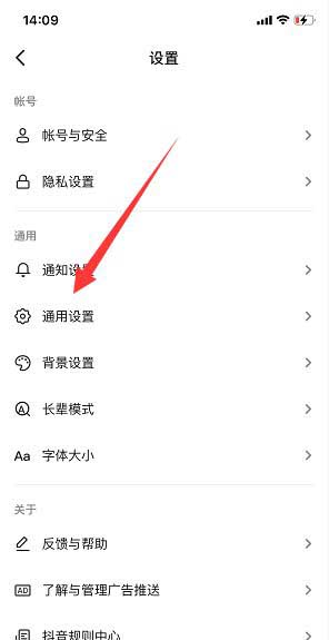 抖音开启静音怎么设置 开启静音设置教程介绍