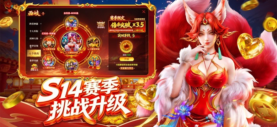 指尖捕鱼vivo版本截图5