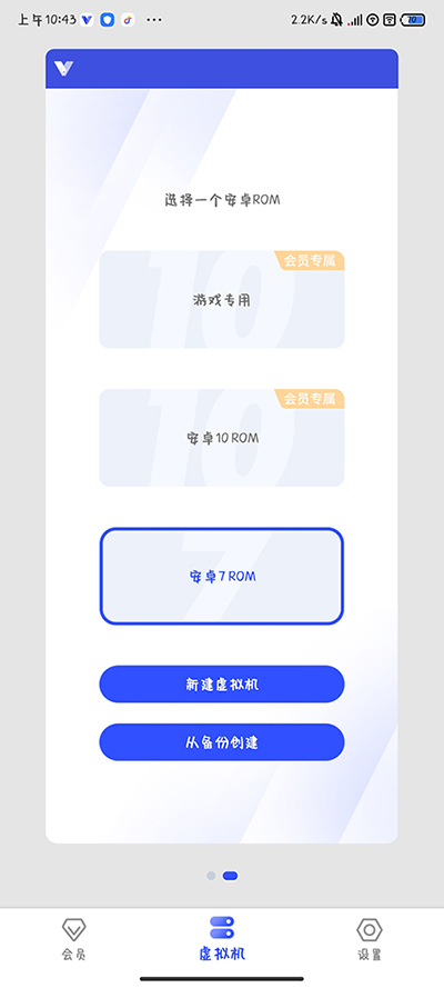 光速虚拟机旧版