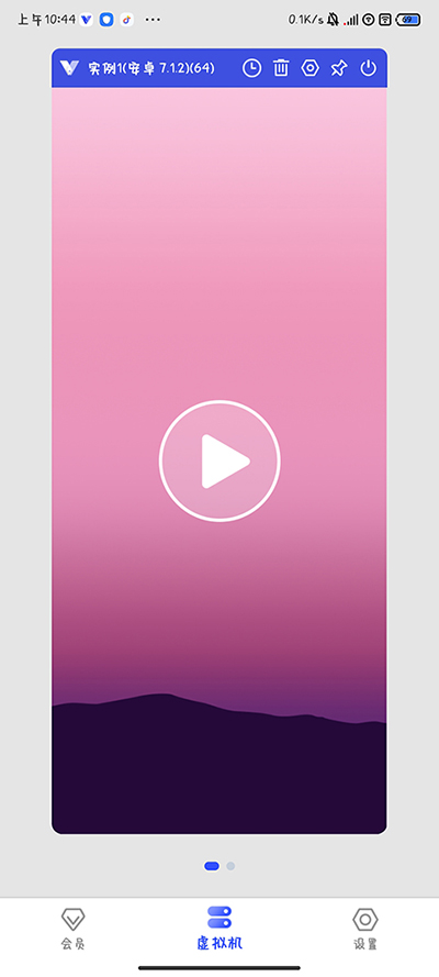 光速虚拟机旧版