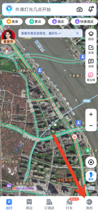 百度地图怎么开启导航悬浮窗 导航悬浮窗开启教程