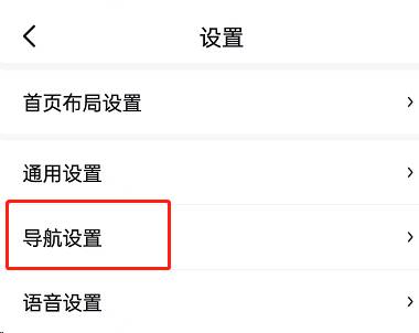 百度地图怎么开启导航悬浮窗 导航悬浮窗开启教程