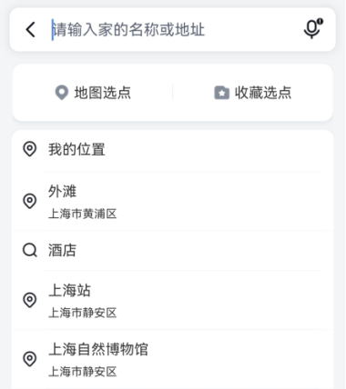 百度地图怎么开启导航悬浮窗 导航悬浮窗开启教程