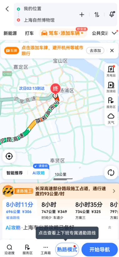 百度地图怎么开启导航悬浮窗 导航悬浮窗开启教程