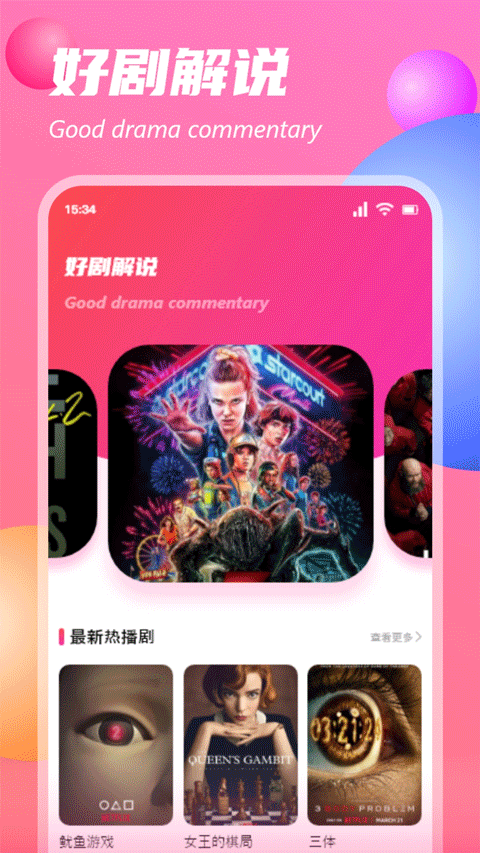 追剧达人tv版截图4