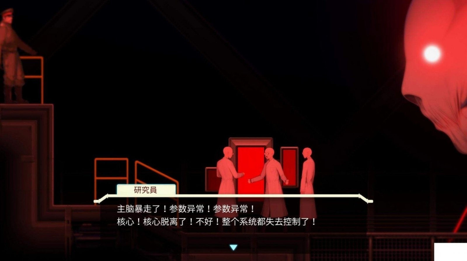 异形探索eve截图3