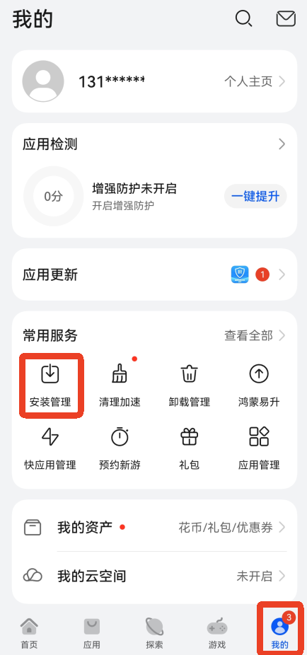 华为手机怎么开启长辈关怀模式 长辈关怀模式开启教程