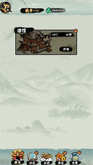 邪修就是快截图0