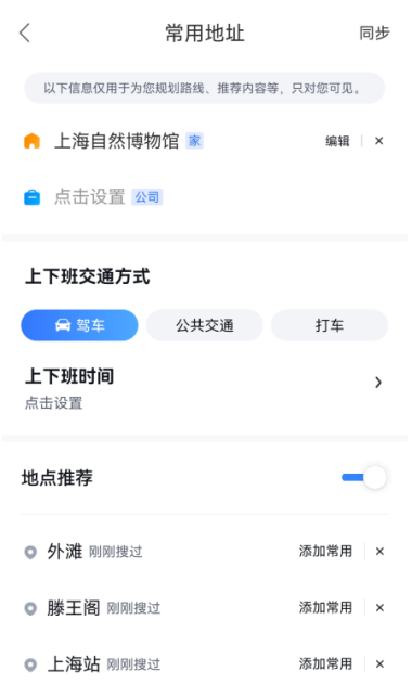 百度地图怎么开启导航悬浮窗 导航悬浮窗开启教程