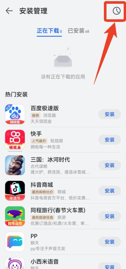 华为手机怎么开启长辈关怀模式 长辈关怀模式开启教程