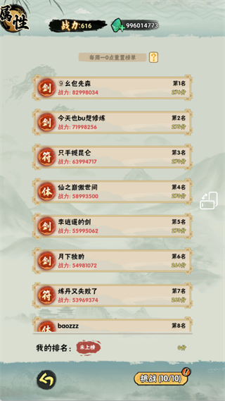 邪修就是快截图1