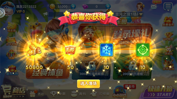 捕鱼达人千炮版