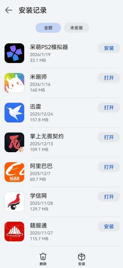 华为手机怎么开启长辈关怀模式 长辈关怀模式开启教程