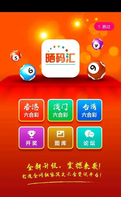 晒码汇app安卓版截图1