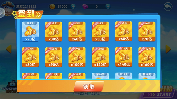 捕鱼达人千炮版