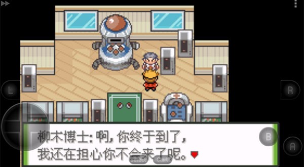 口袋妖怪光之魄安卓版截图3