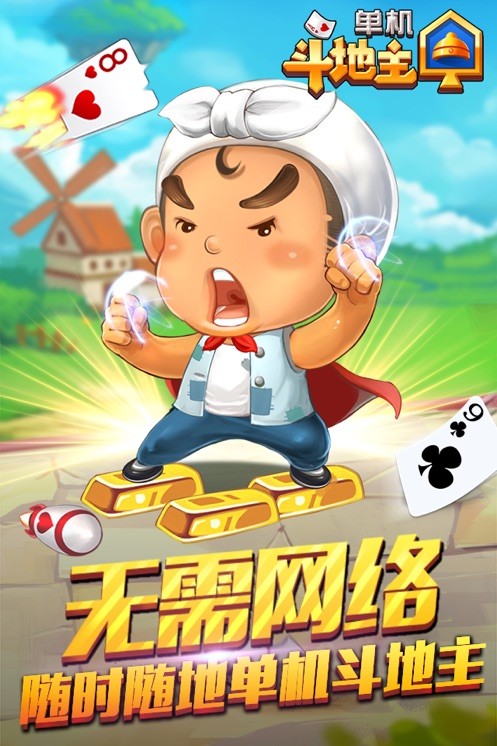 联众天天斗地主老版本截图1