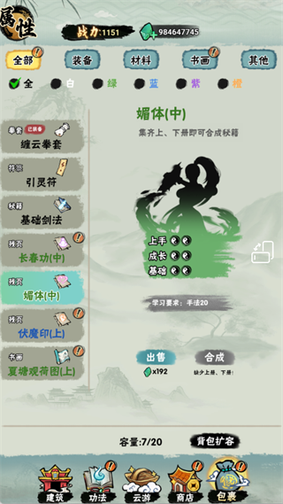 邪修就是快截图3