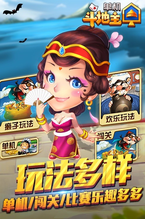 联众天天斗地主老版本截图2