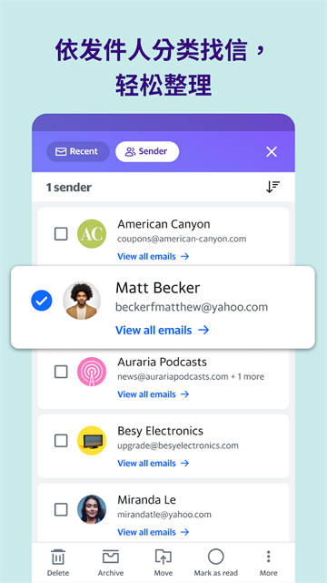 雅虎邮箱手机版截图1