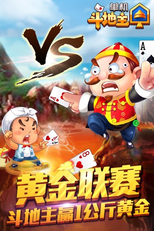 联众天天斗地主老版本截图3