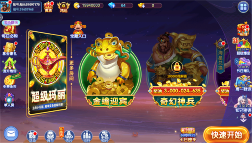 李逵捕鱼旧版免费版