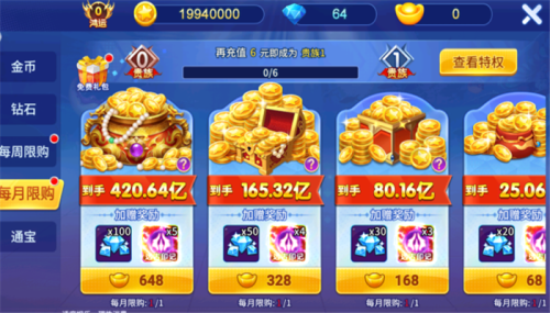 李逵捕鱼旧版免费版