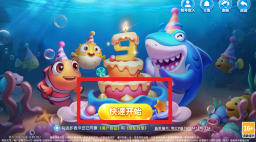 李逵捕鱼旧版免费版