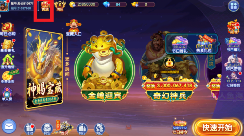 李逵捕鱼旧版免费版