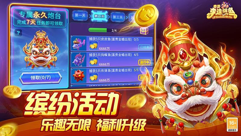 李逵捕鱼旧版免费版截图2