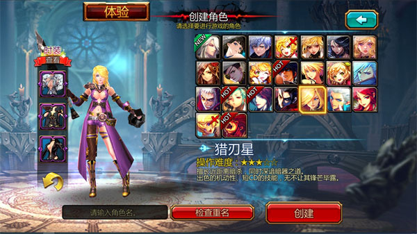 疾风之刃最新版