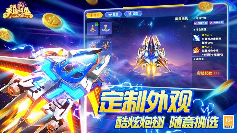 李逵捕鱼旧版免费版截图3