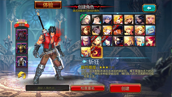 疾风之刃最新版