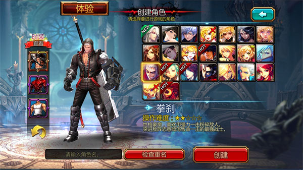 疾风之刃最新版