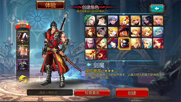 疾风之刃最新版