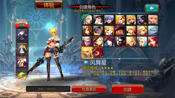 疾风之刃最新版