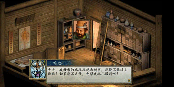 金庸群侠传2手游截图4