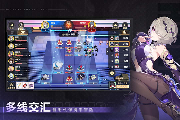 云崩坏3手机版截图1