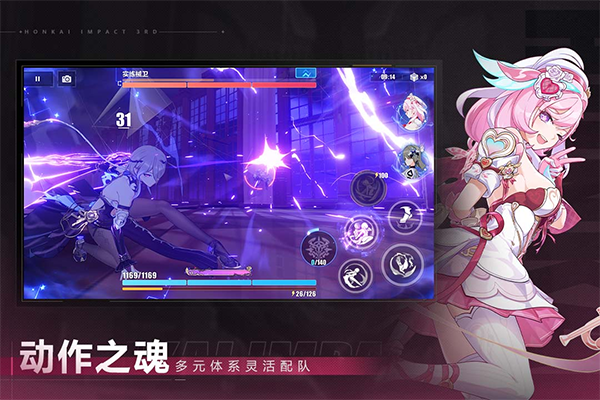 云崩坏3手机版截图2