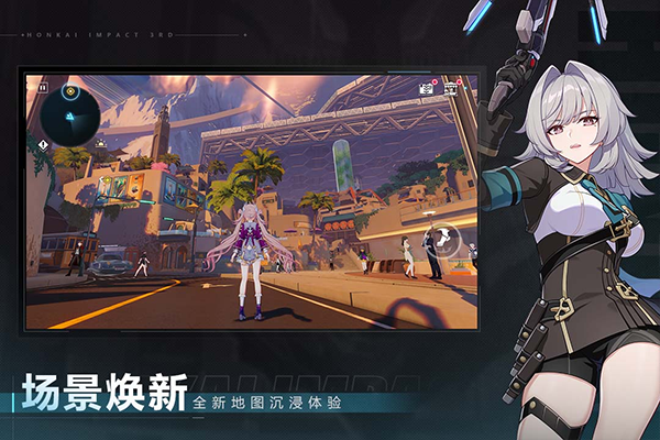 云崩坏3手机版截图3