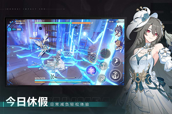 云崩坏3手机版截图4