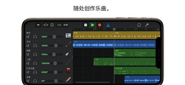 Garageband旧版截图1