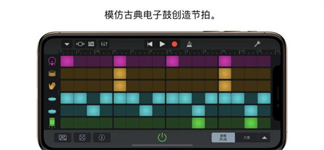 Garageband旧版截图2