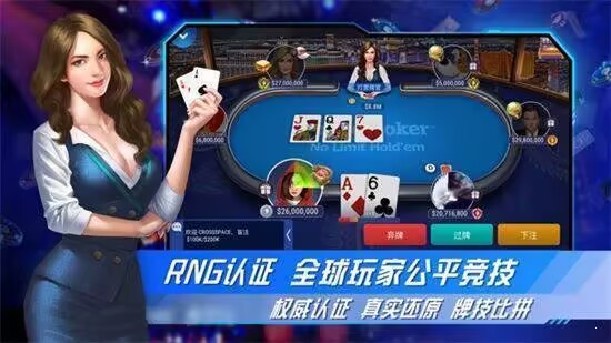 欢乐德州圈金币版截图2