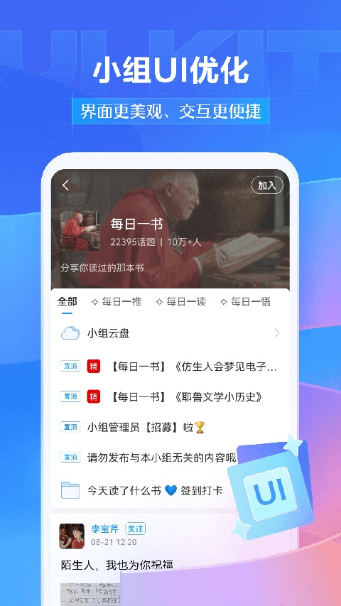 学银在线截图1