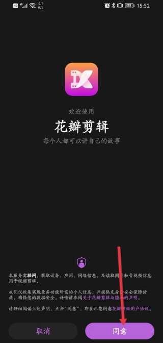 华为花瓣剪辑怎么添加到桌面