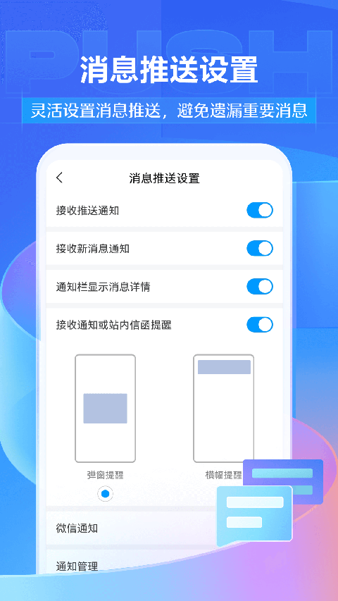 学银在线截图3