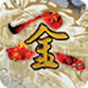 金庸群侠传2手游