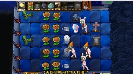 PVZ疯狂多元宇宙截图2