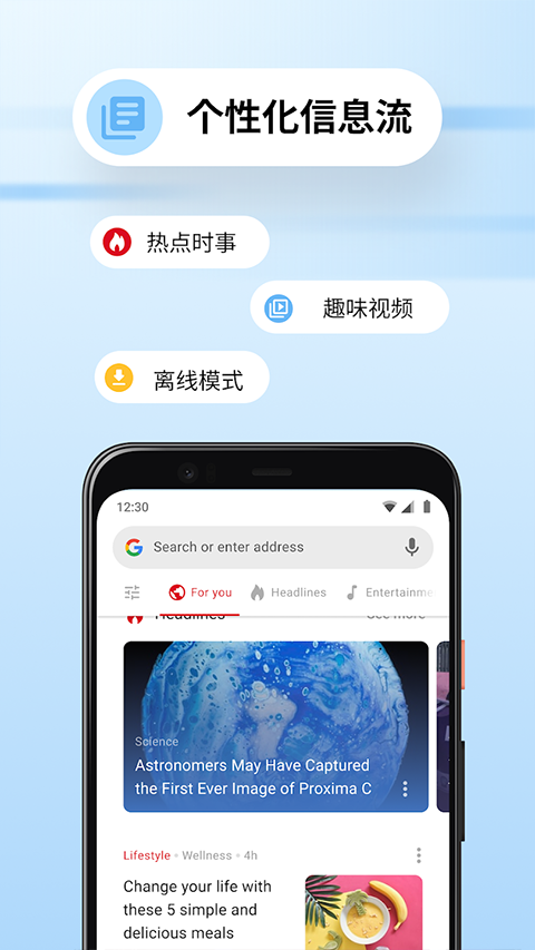 Opera Mini最新版截图1